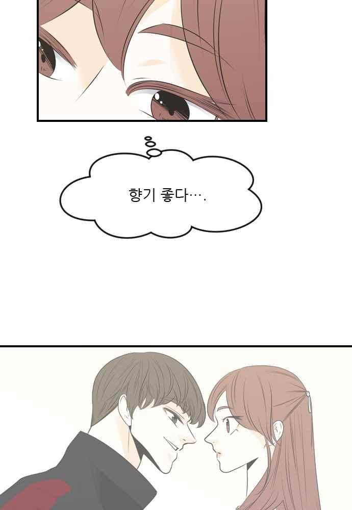 나의 남자사람친구 25화 5