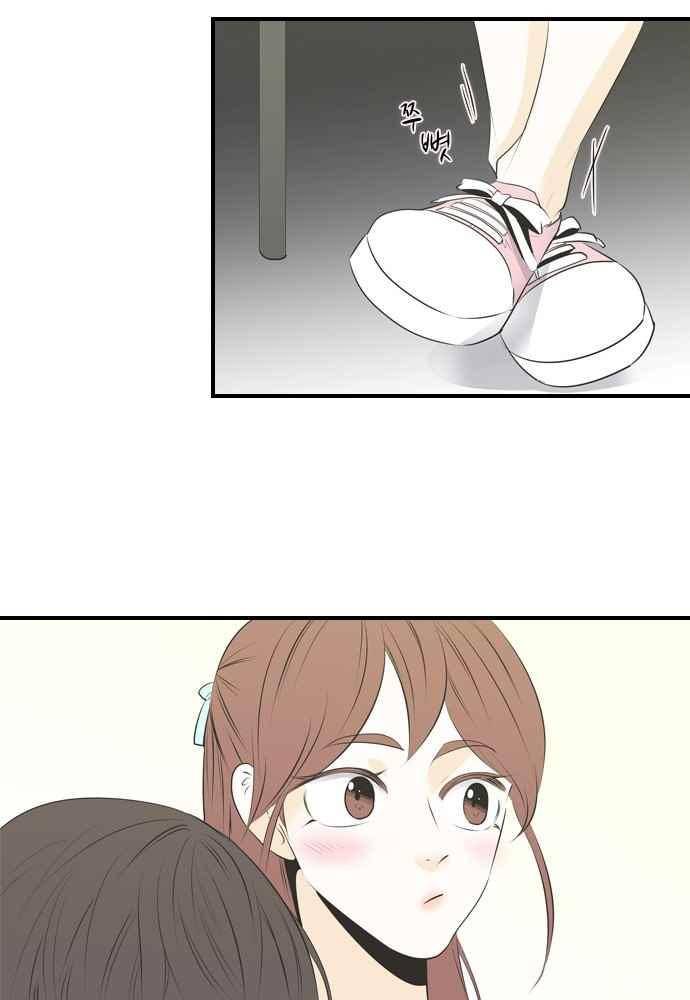 나의 남자사람친구 25화 7