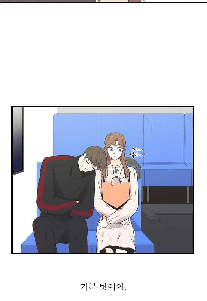 나의 남자사람친구 25화 8