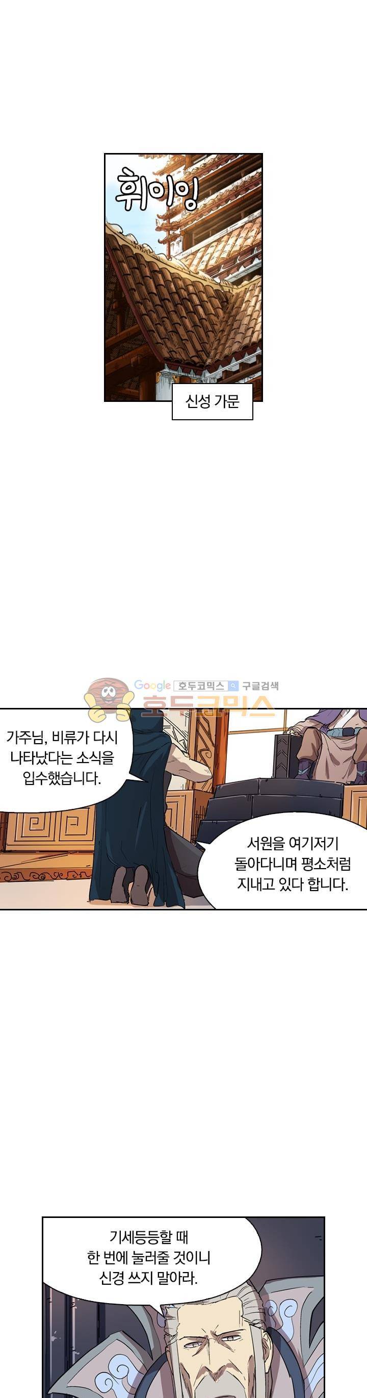 요신기 199화 1