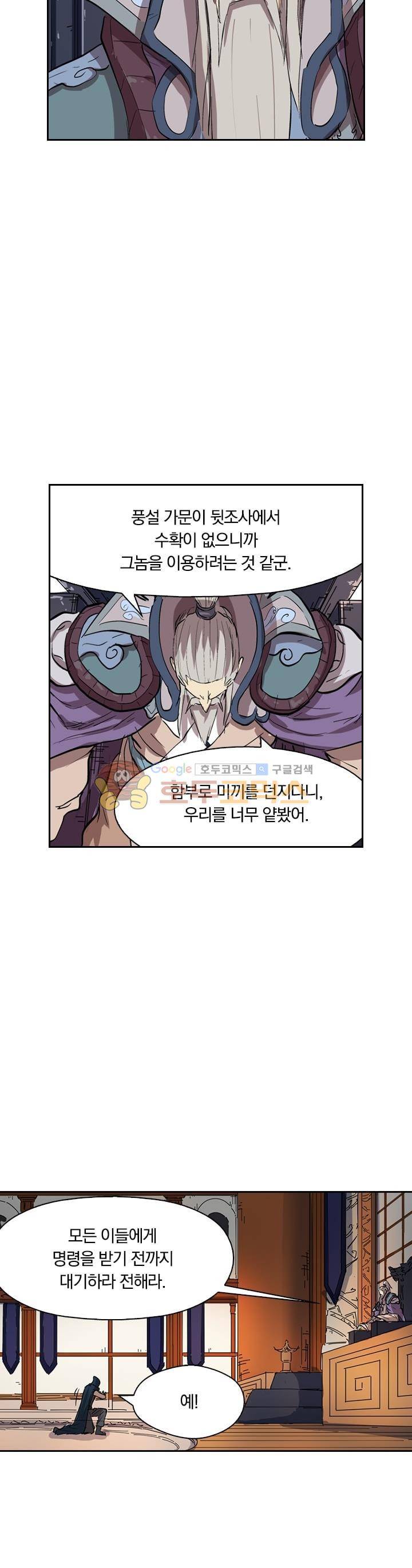 요신기 199화 2
