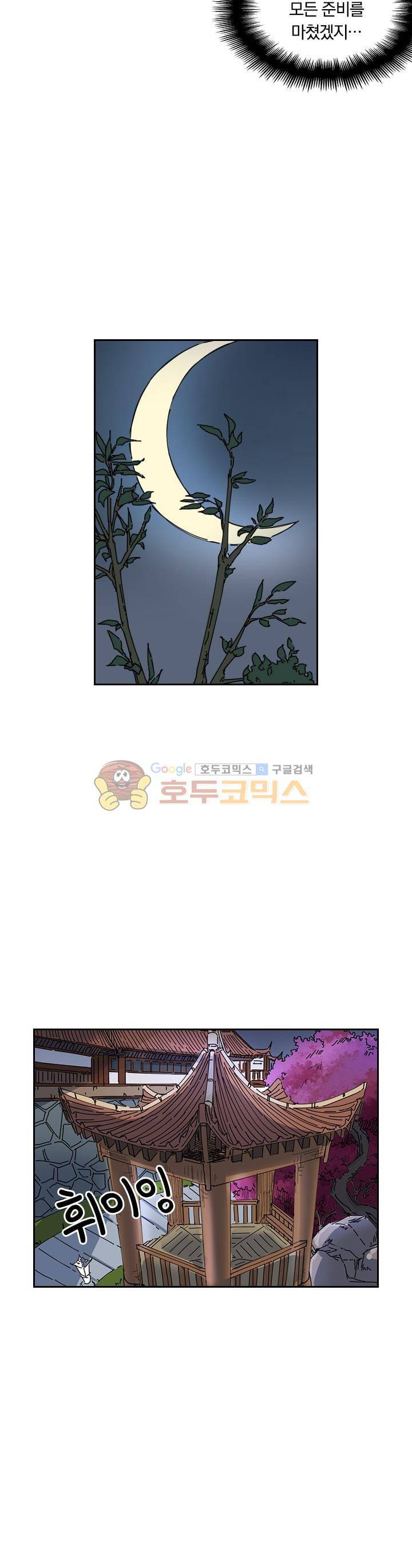 요신기 199화 4
