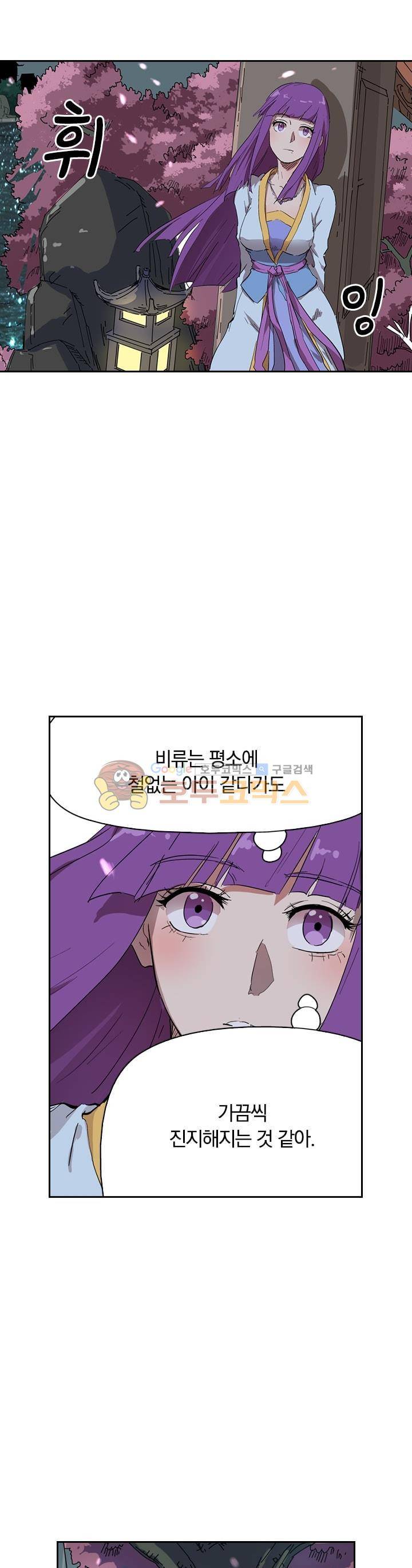 요신기 199화 5