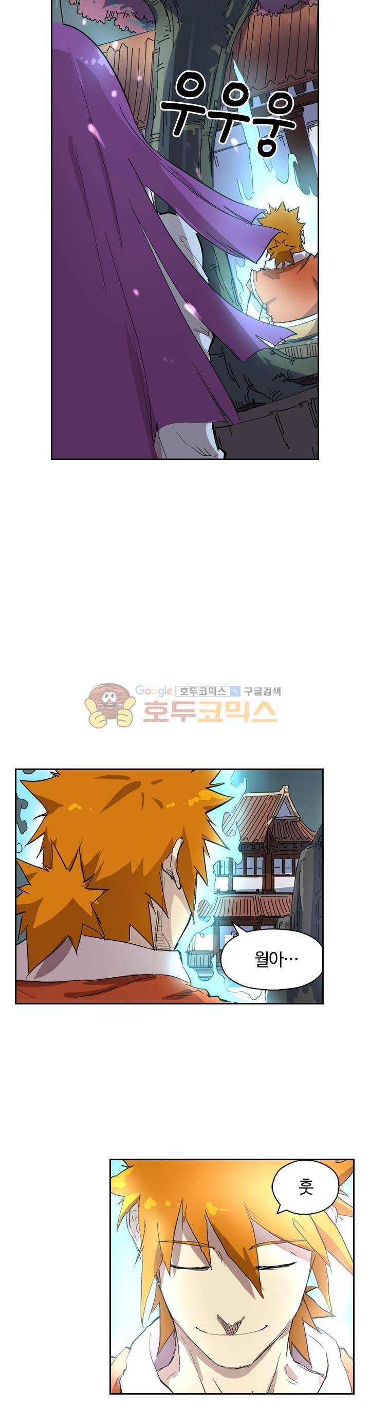 요신기 199화 6