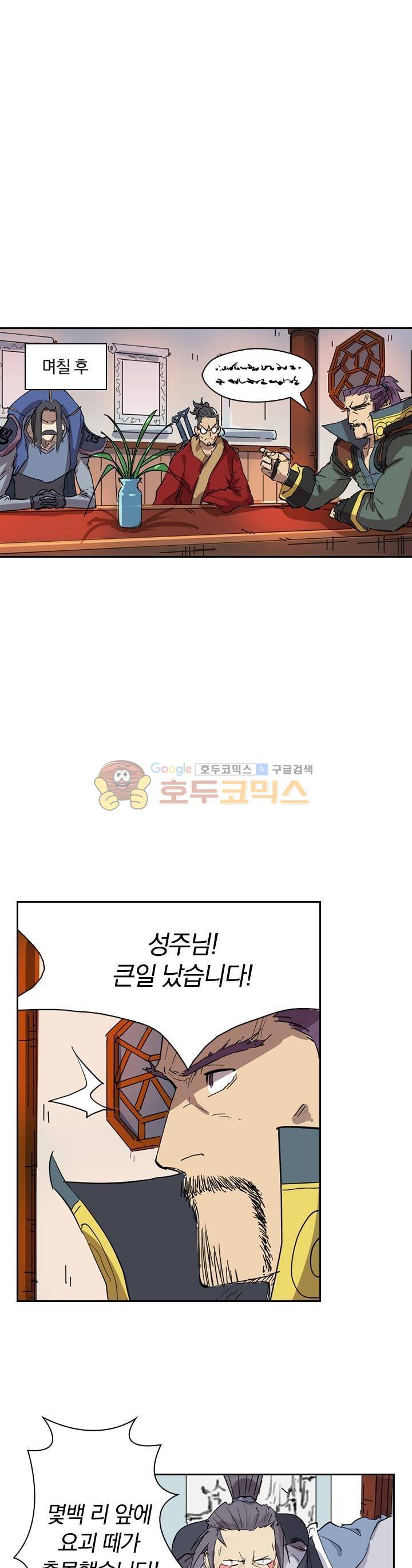 요신기 199화 7