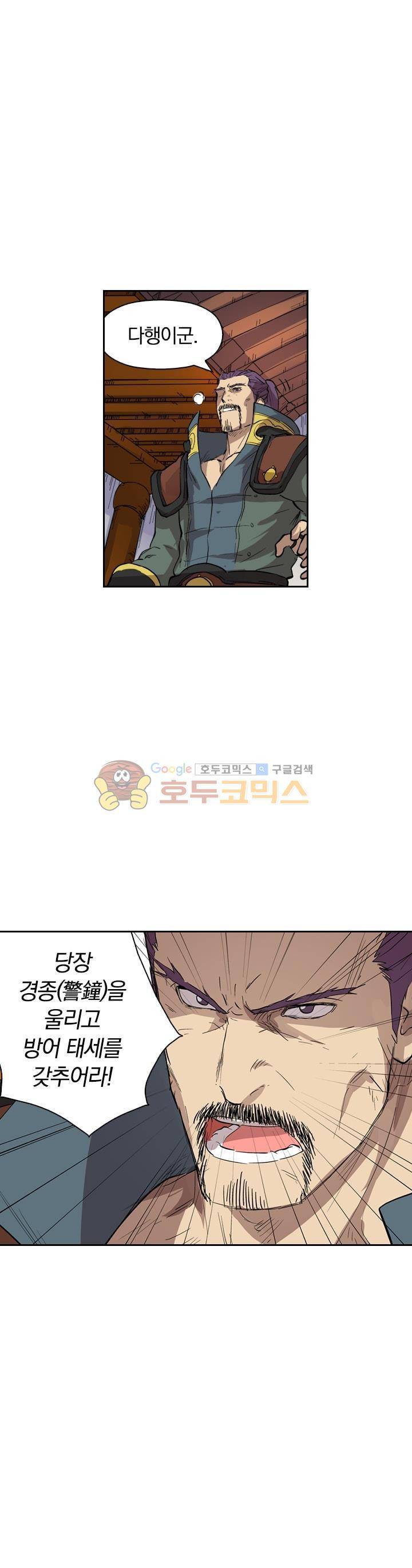 요신기 199화 9