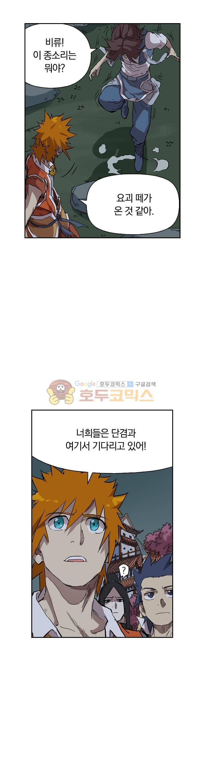 요신기 199화 12