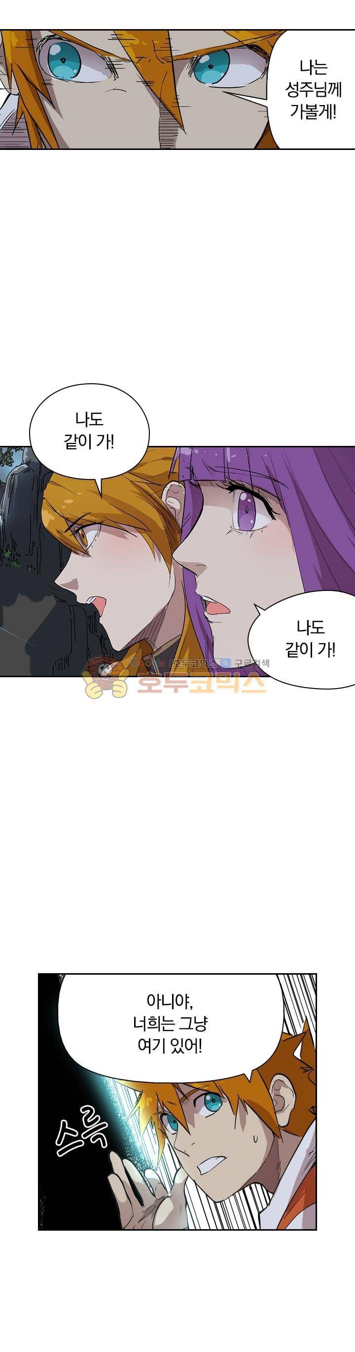 요신기 199화 13