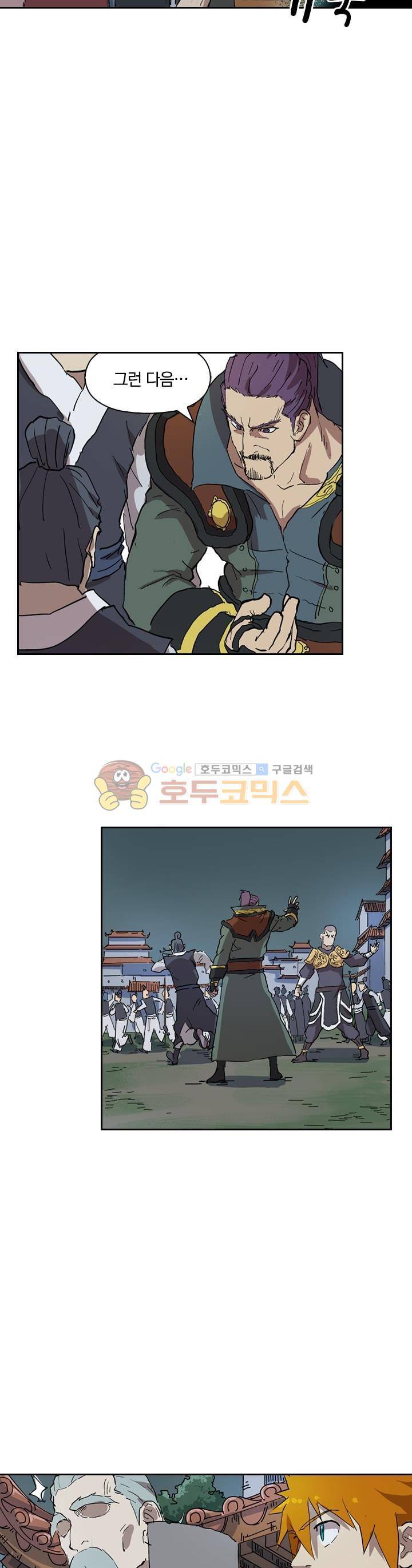 요신기 199화 15