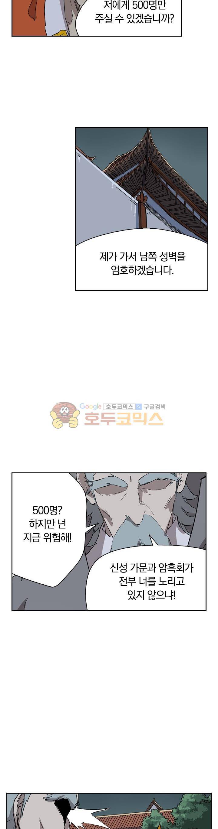 요신기 199화 19
