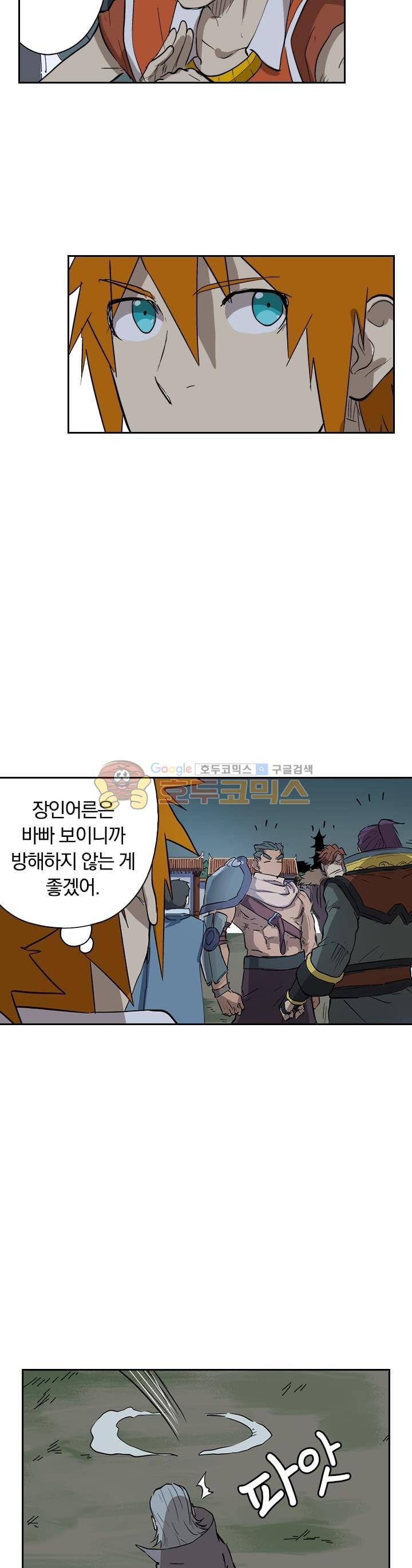 요신기 199화 22