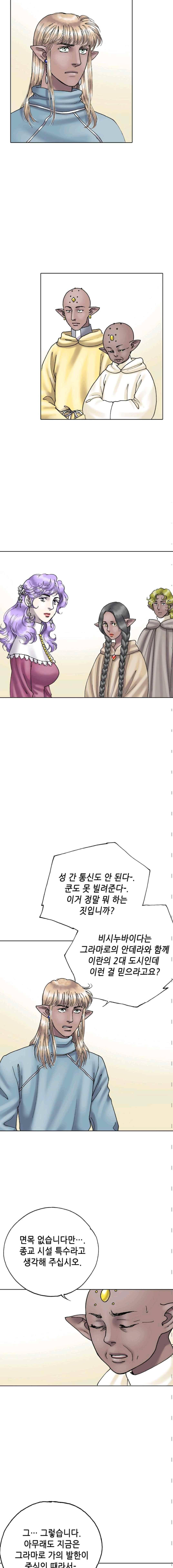 카야 80화 3