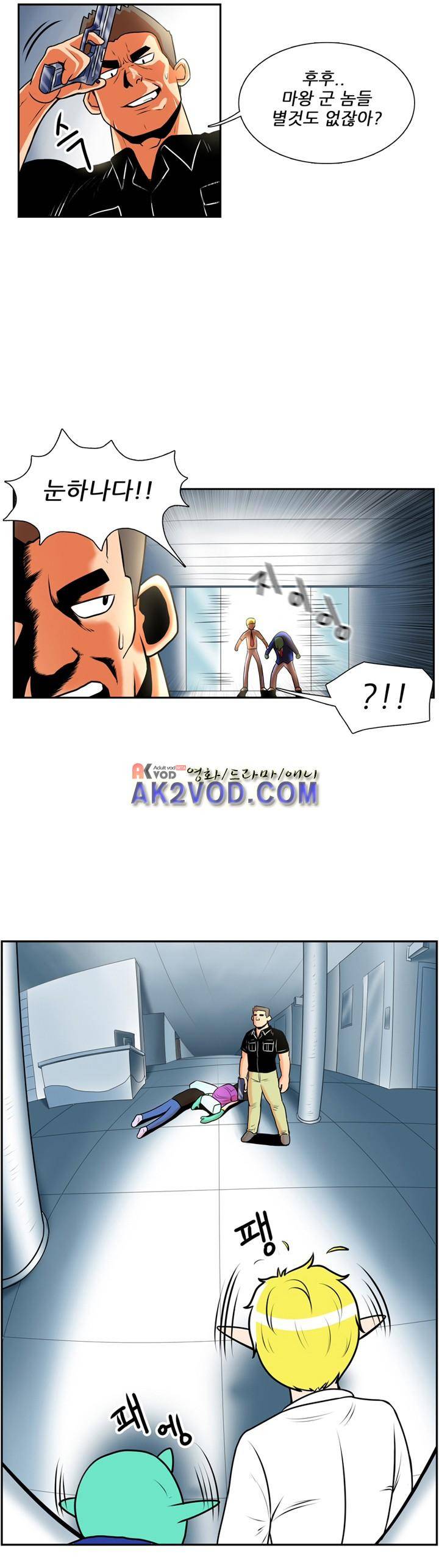 꼬마 마법사 박광태 13화 1