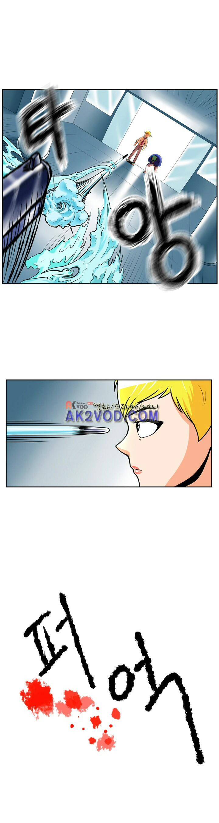 꼬마 마법사 박광태 13화 3