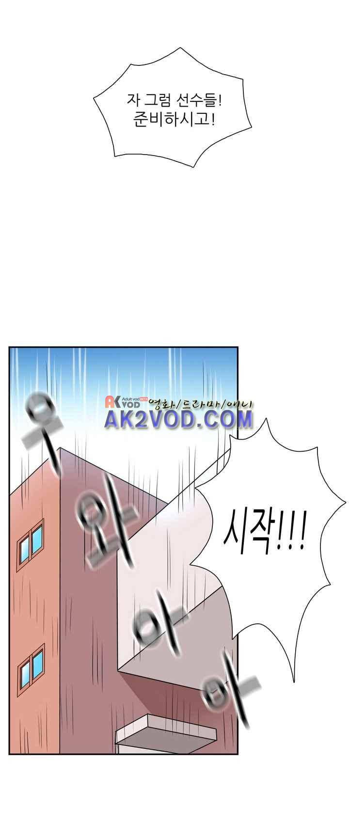 꼬마 마법사 박광태 27화 2