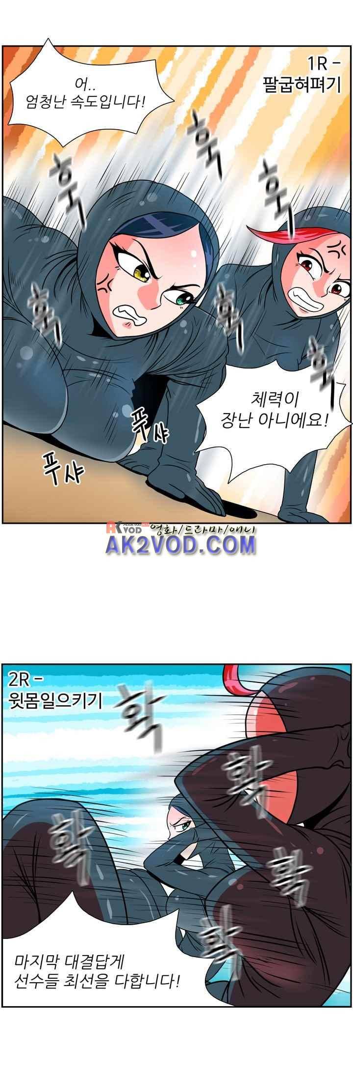 꼬마 마법사 박광태 27화 4