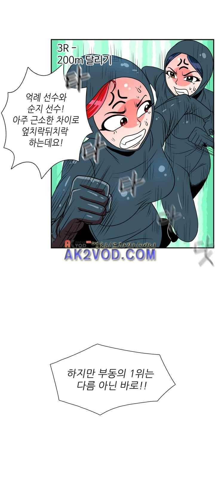 꼬마 마법사 박광태 27화 5