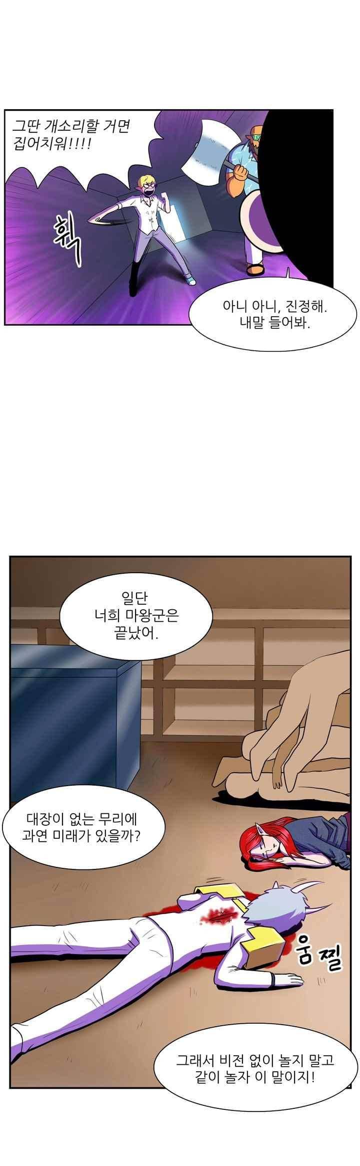 꼬마 마법사 박광태 34화 8