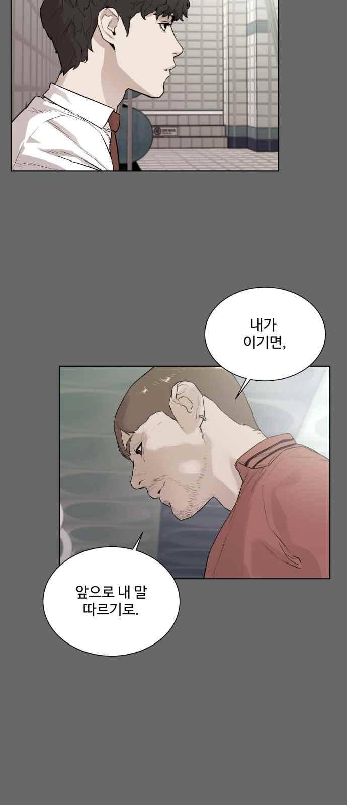 파도를 찾아라! 47화 2