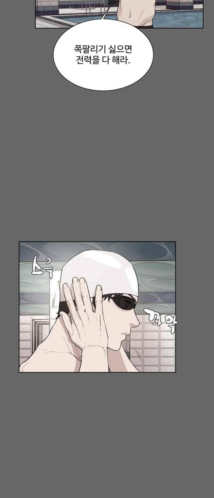파도를 찾아라! 47화 6