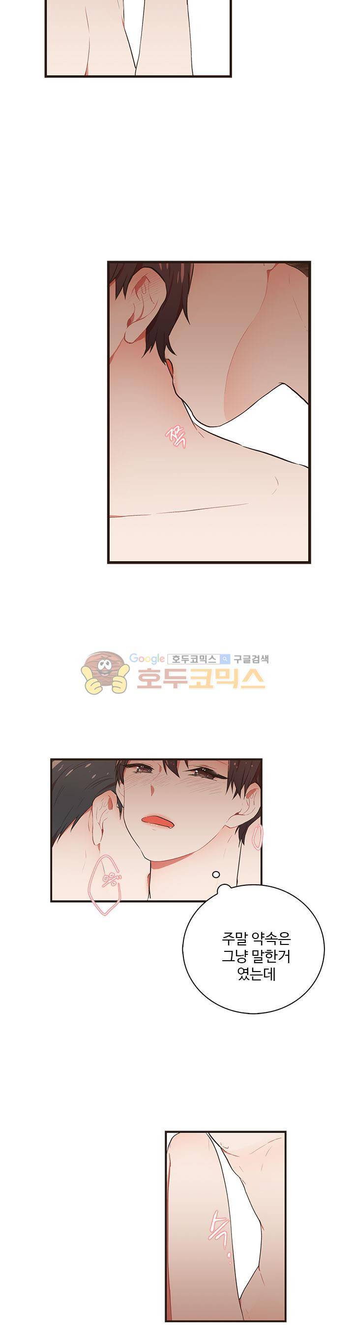 멍멍냥냥 38화 - 뭐였더라? 4