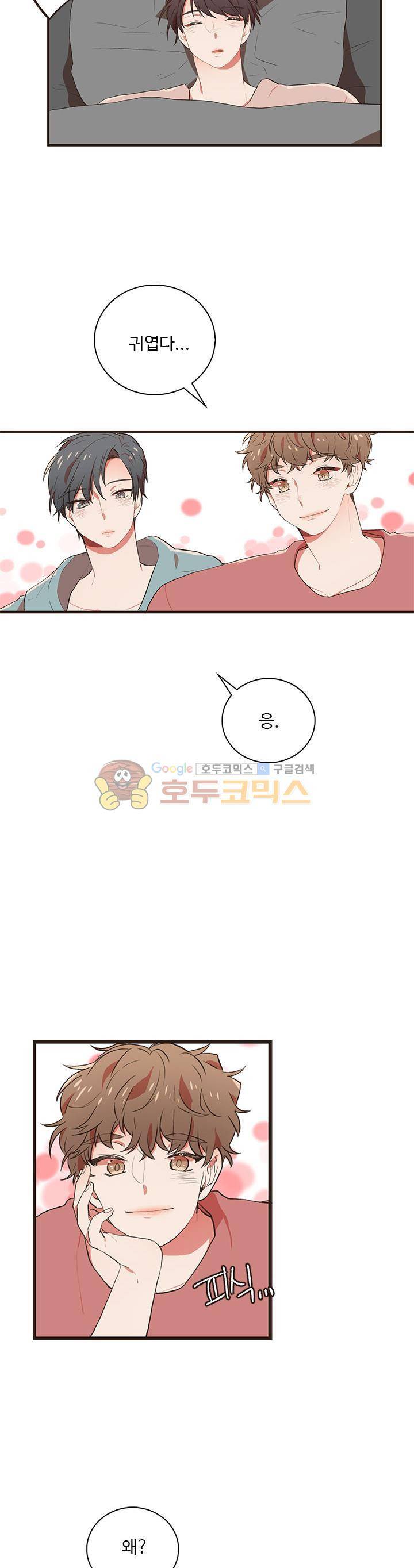 멍멍냥냥 38화 - 뭐였더라? 8