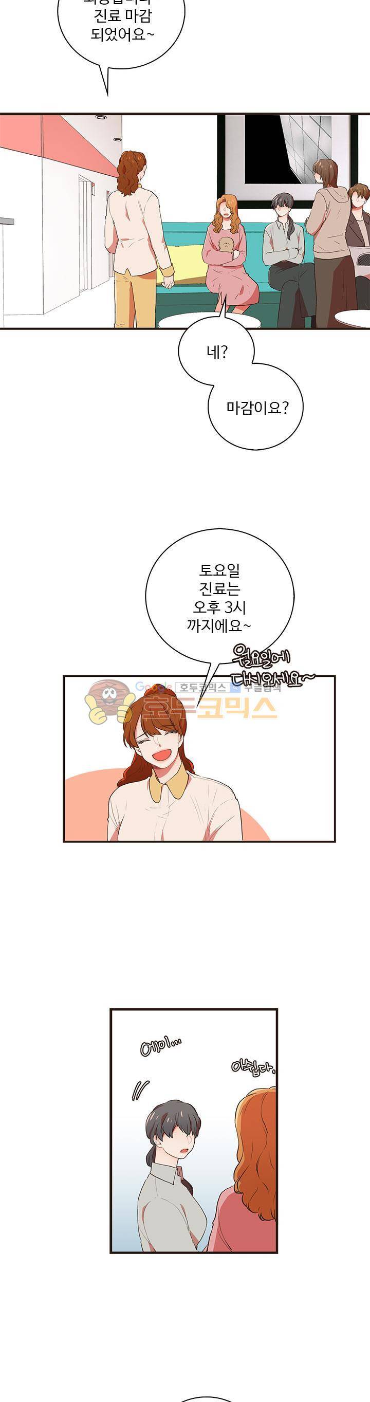 멍멍냥냥 38화 - 뭐였더라? 13
