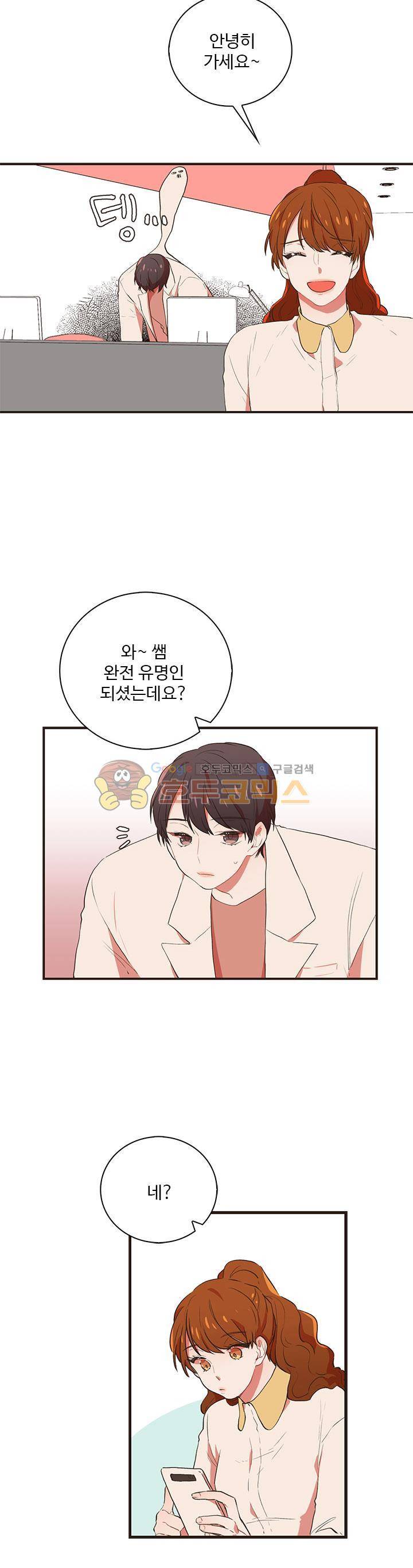 멍멍냥냥 38화 - 뭐였더라? 14
