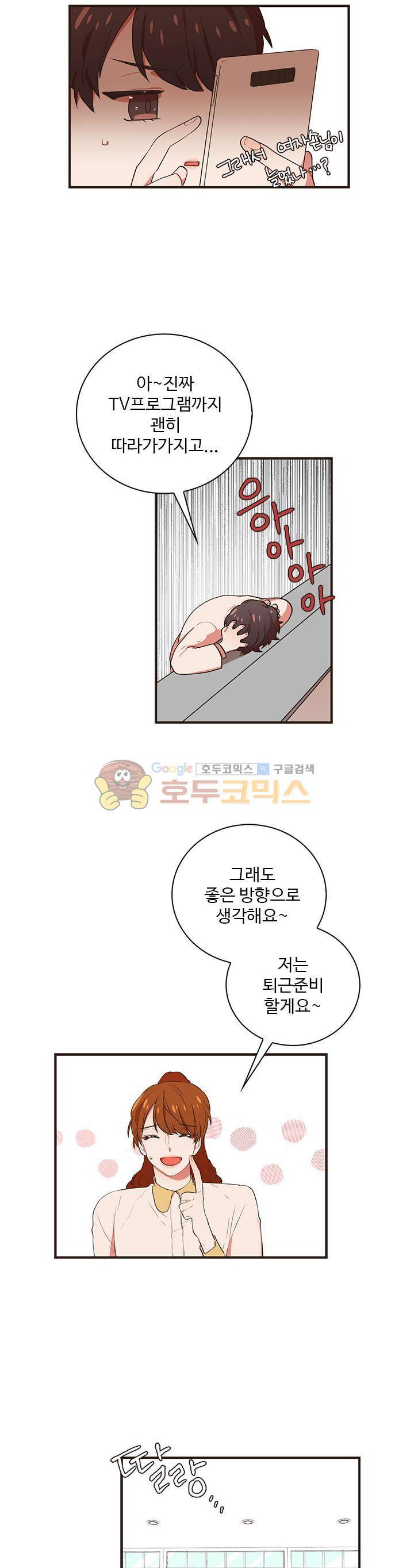 멍멍냥냥 38화 - 뭐였더라? 16