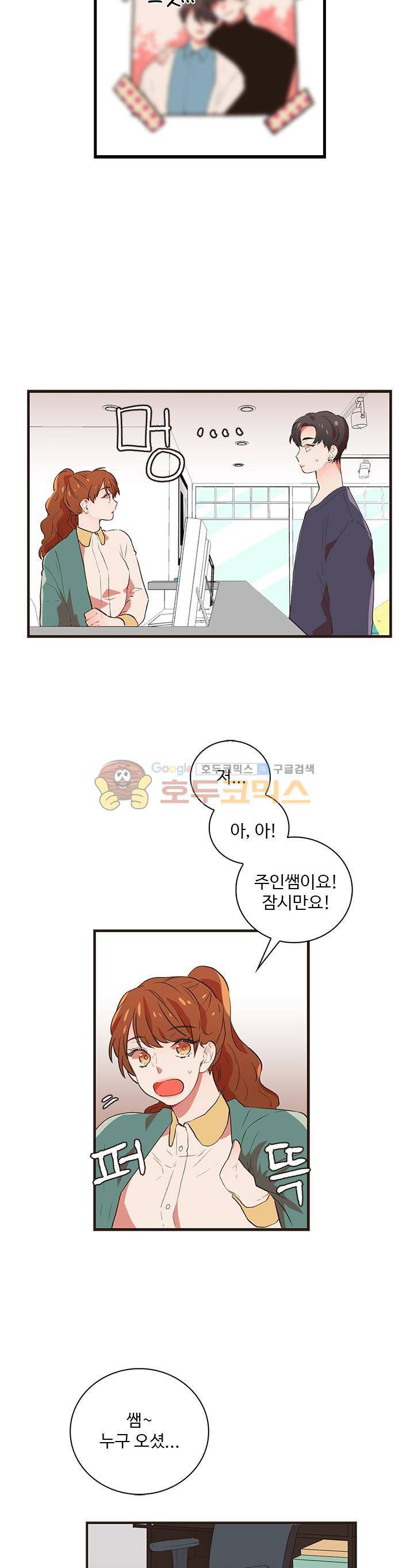멍멍냥냥 38화 - 뭐였더라? 18