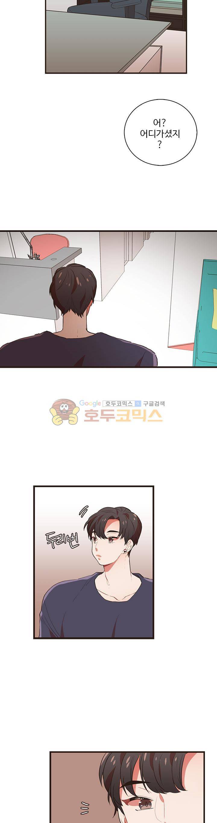 멍멍냥냥 38화 - 뭐였더라? 19