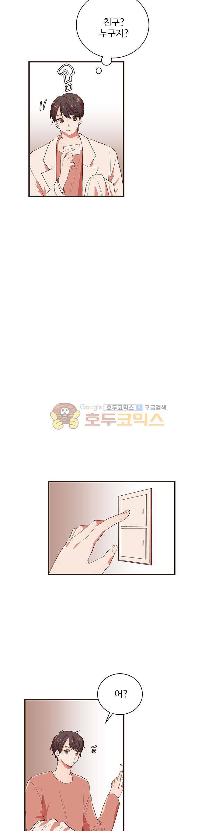 멍멍냥냥 38화 - 뭐였더라? 23