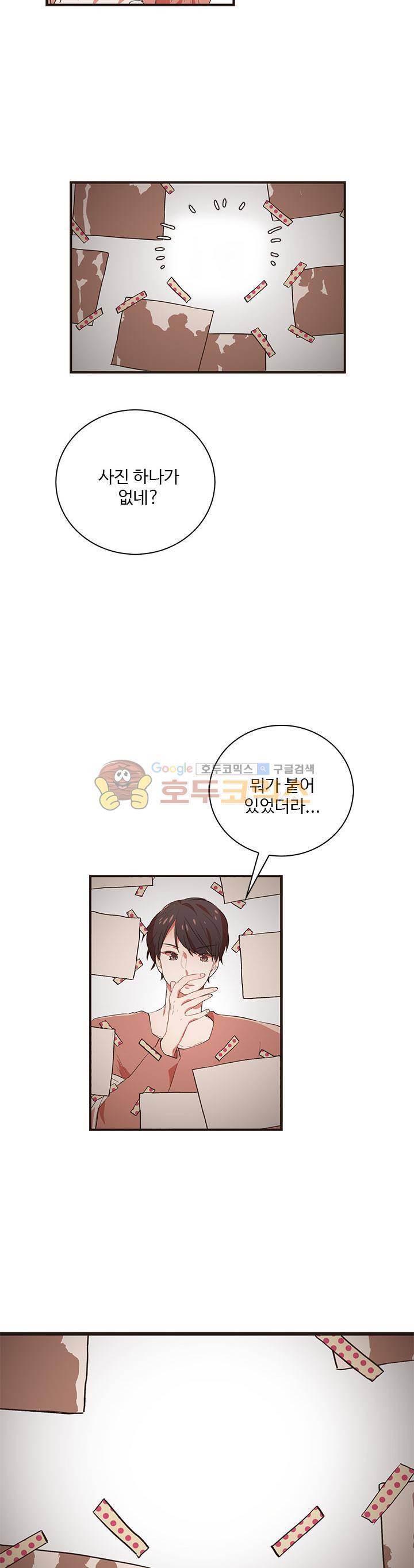 멍멍냥냥 38화 - 뭐였더라? 24