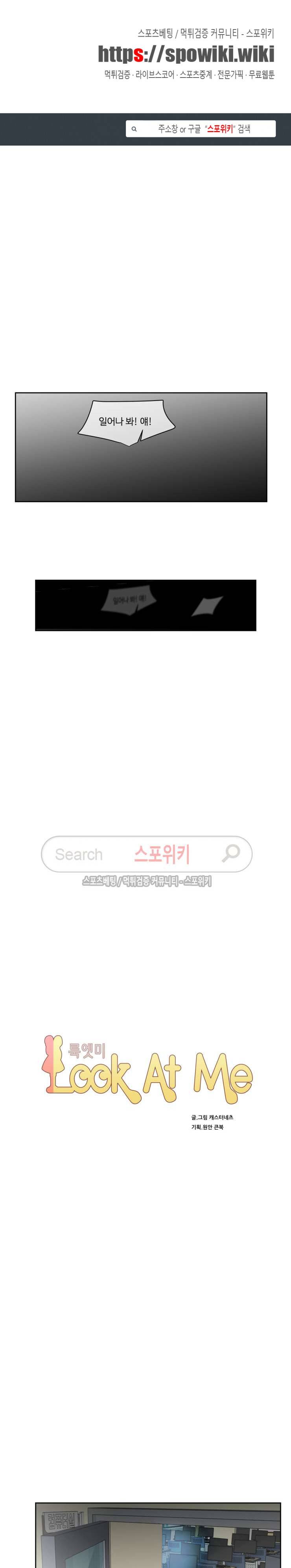 룩엣미 45화 1