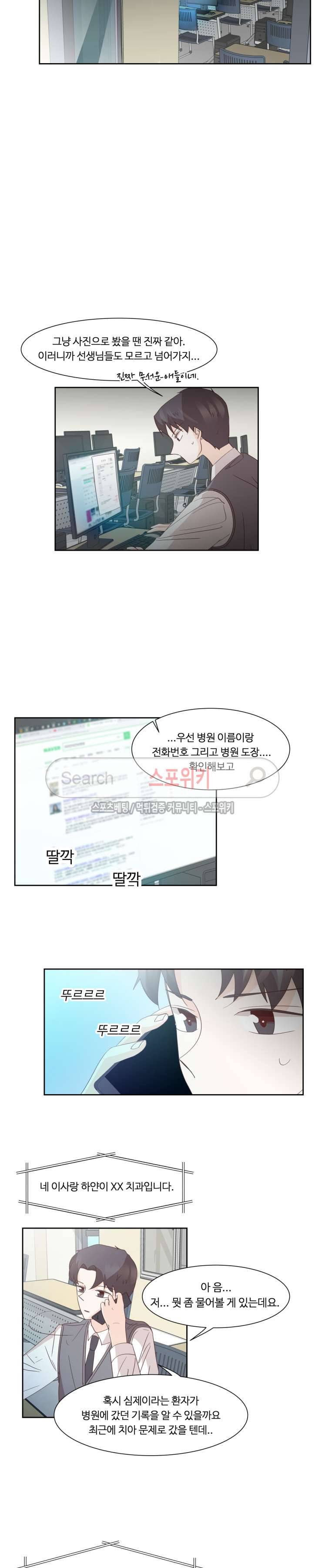 룩엣미 45화 2
