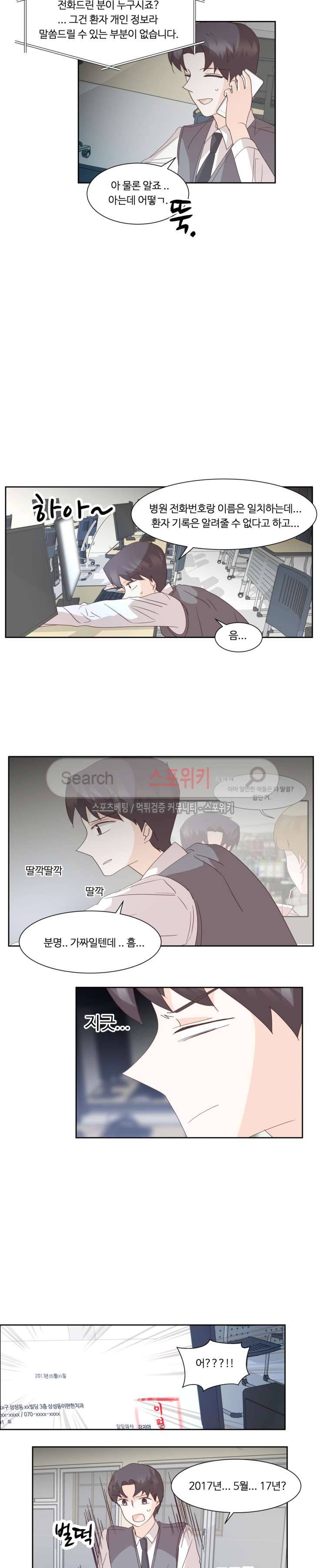 룩엣미 45화 3