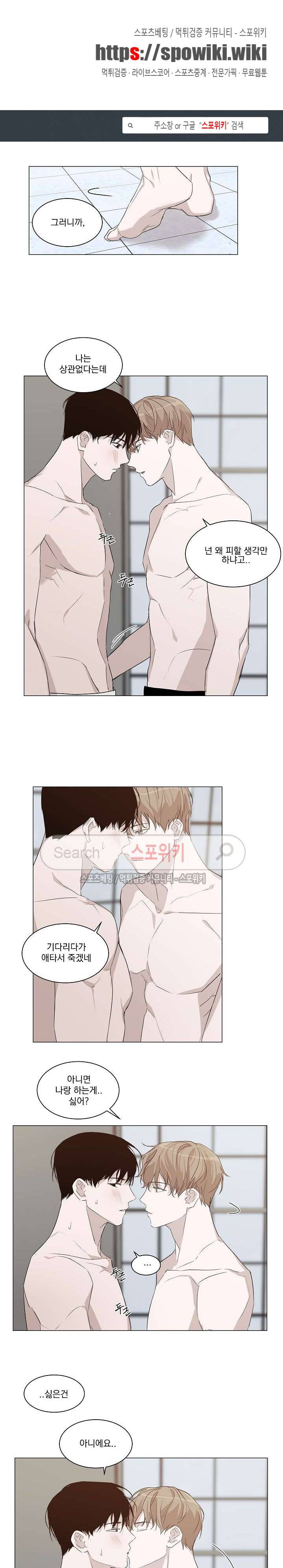 그냥 아는 선배 2화 1