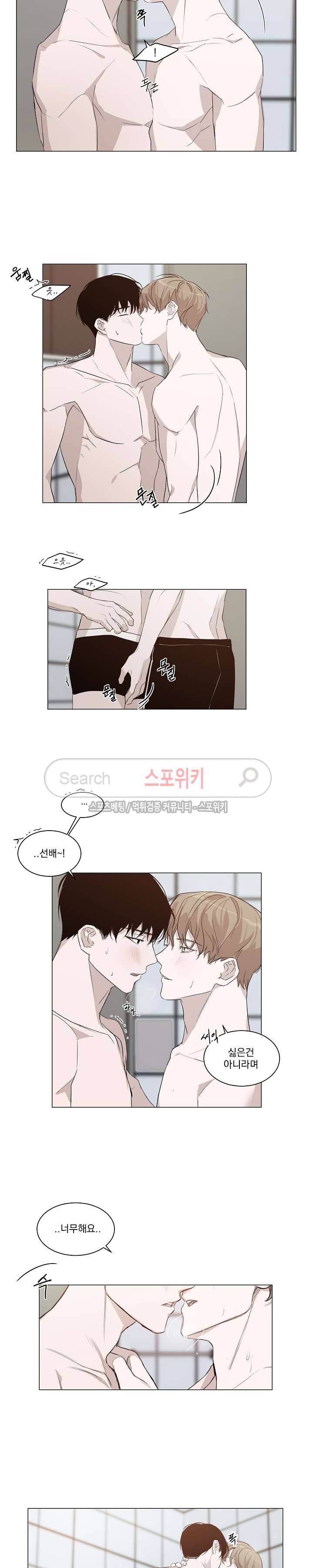 그냥 아는 선배 2화 2