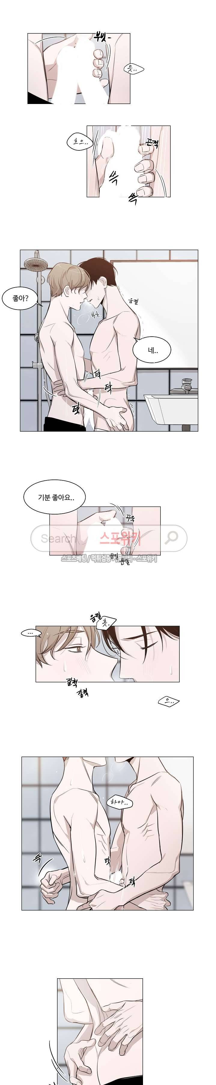 그냥 아는 선배 2화 4