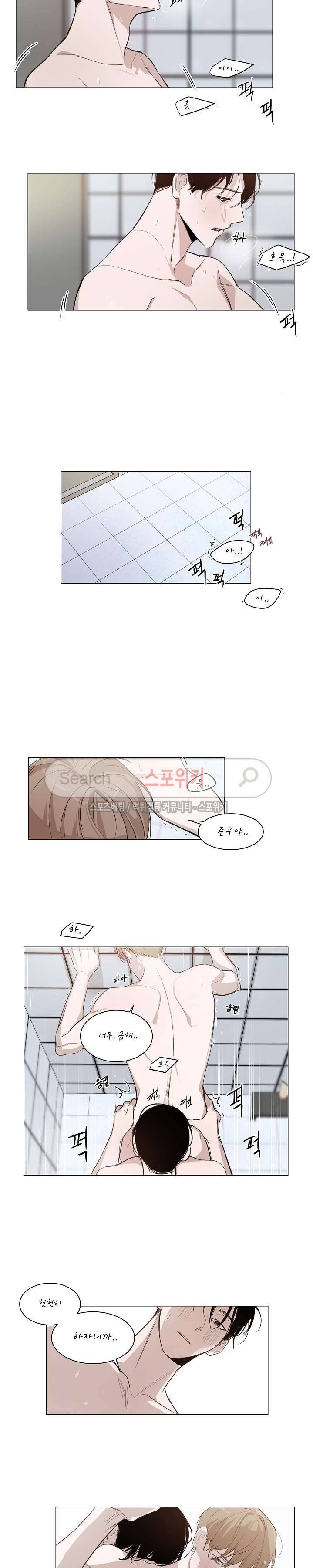 그냥 아는 선배 2화 8