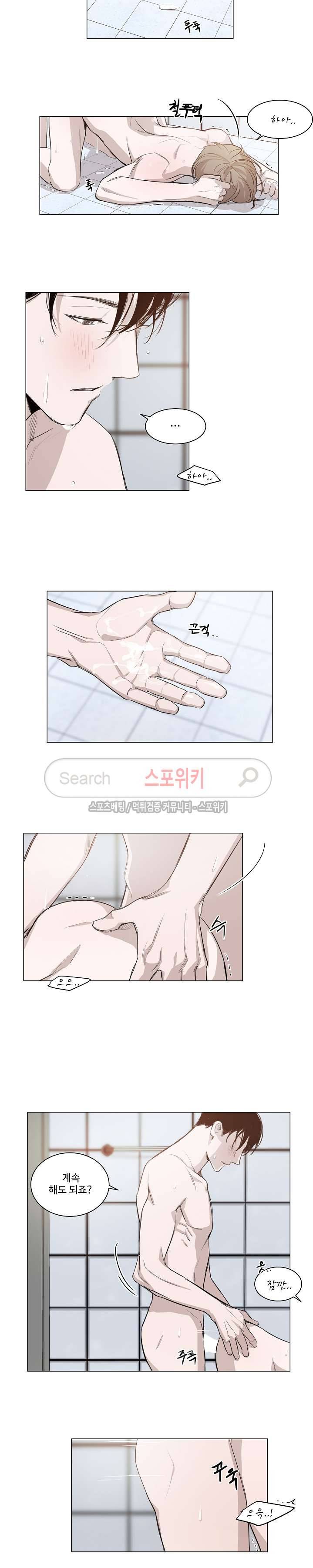 그냥 아는 선배 2화 12