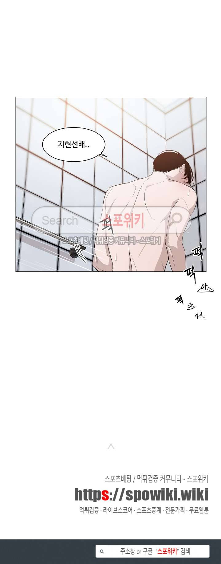 그냥 아는 선배 2화 13