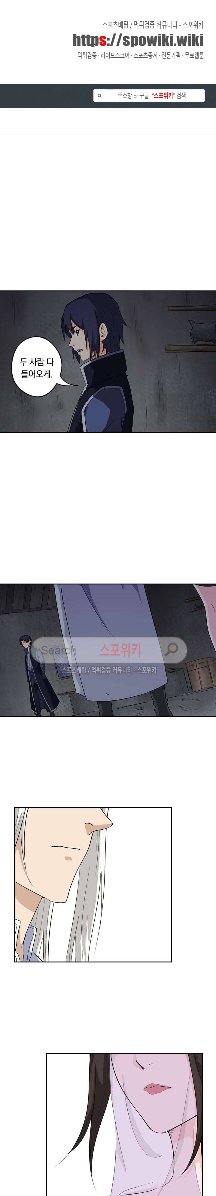 만계선종 8화 1