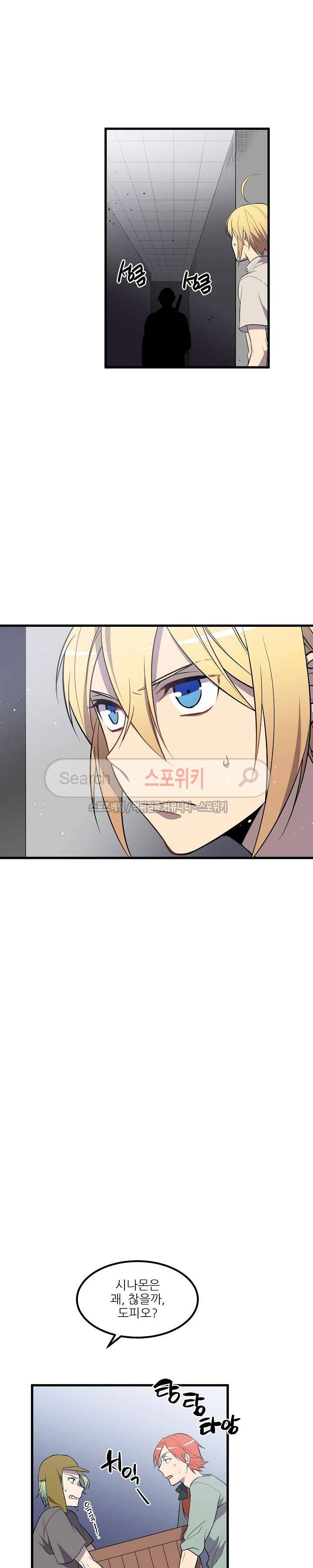 무한마력의 초보검사 35화 3