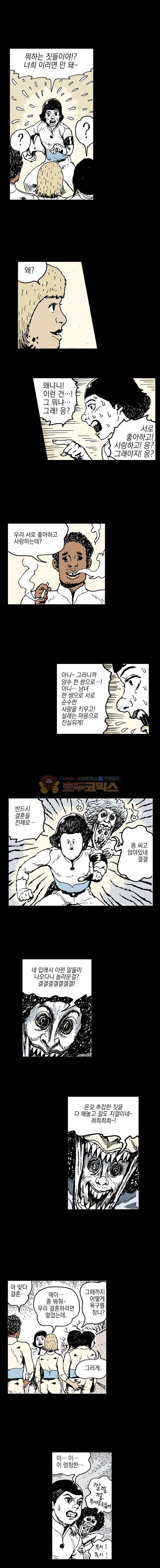 영원한 빛 5부 9화 2