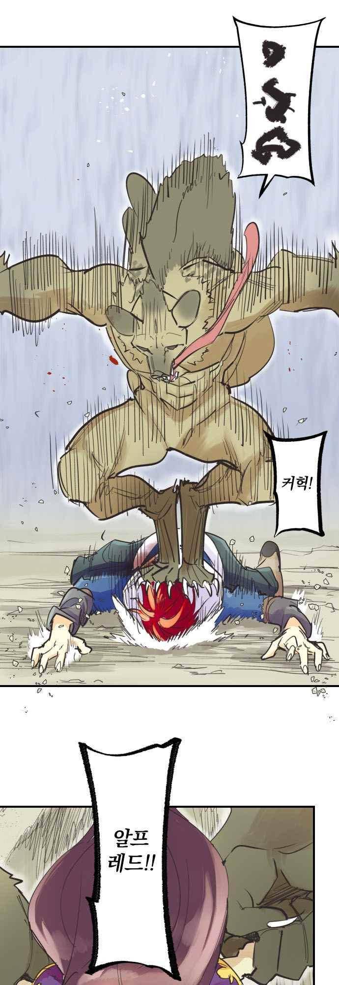 검의 왕국 143화 6