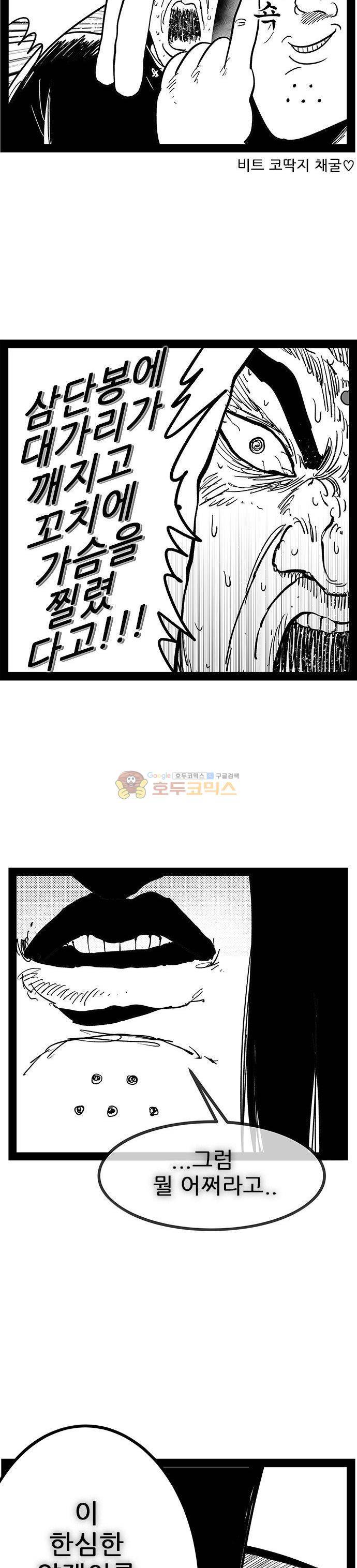 헬퍼 2 : 킬베로스 147화 3