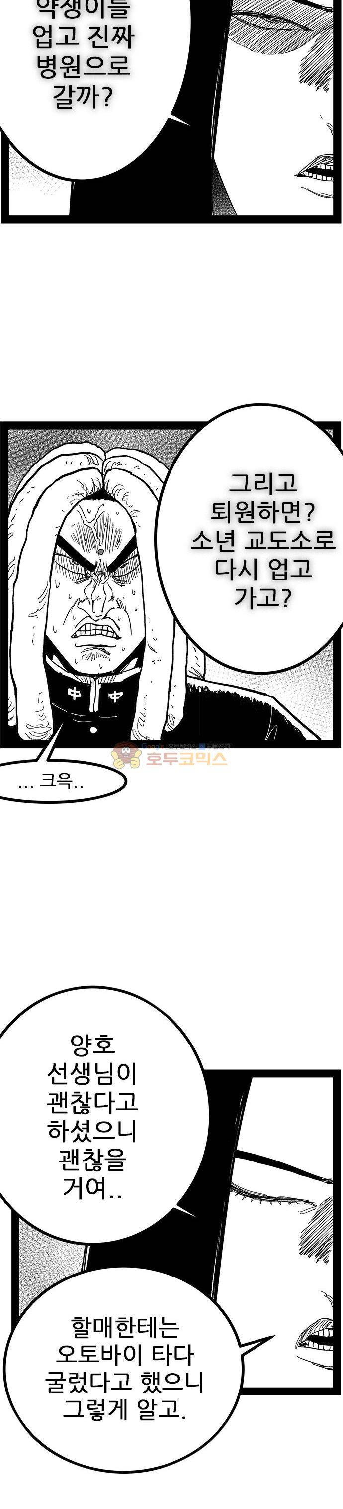 헬퍼 2 : 킬베로스 147화 4