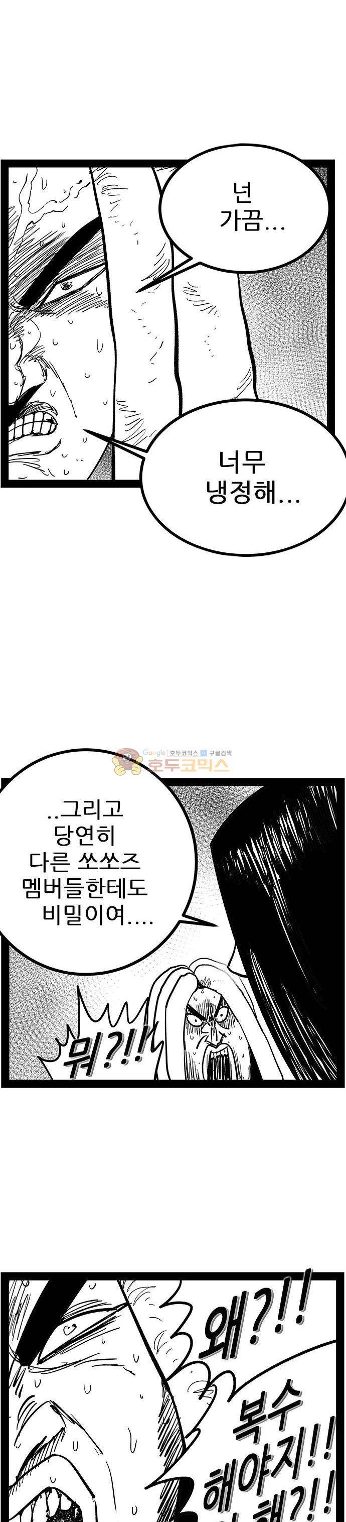 헬퍼 2 : 킬베로스 147화 5
