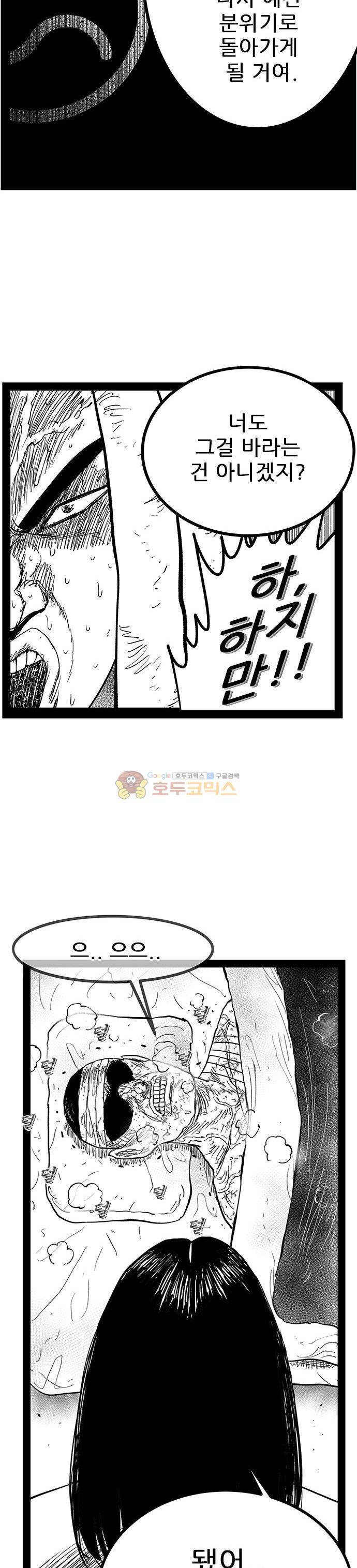 헬퍼 2 : 킬베로스 147화 7